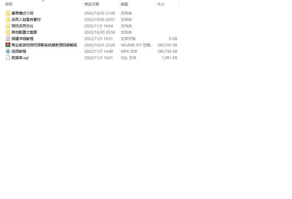 图片[10]-最新商业版游戏陪玩语音聊天系统源码 附详细搭建使用视频教程-32IU