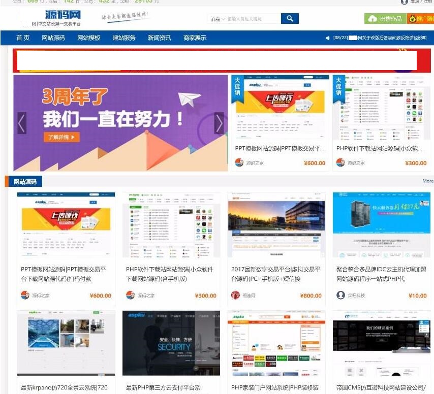D1003【亲测】源码交易网站源码thinkphp框架-32IU