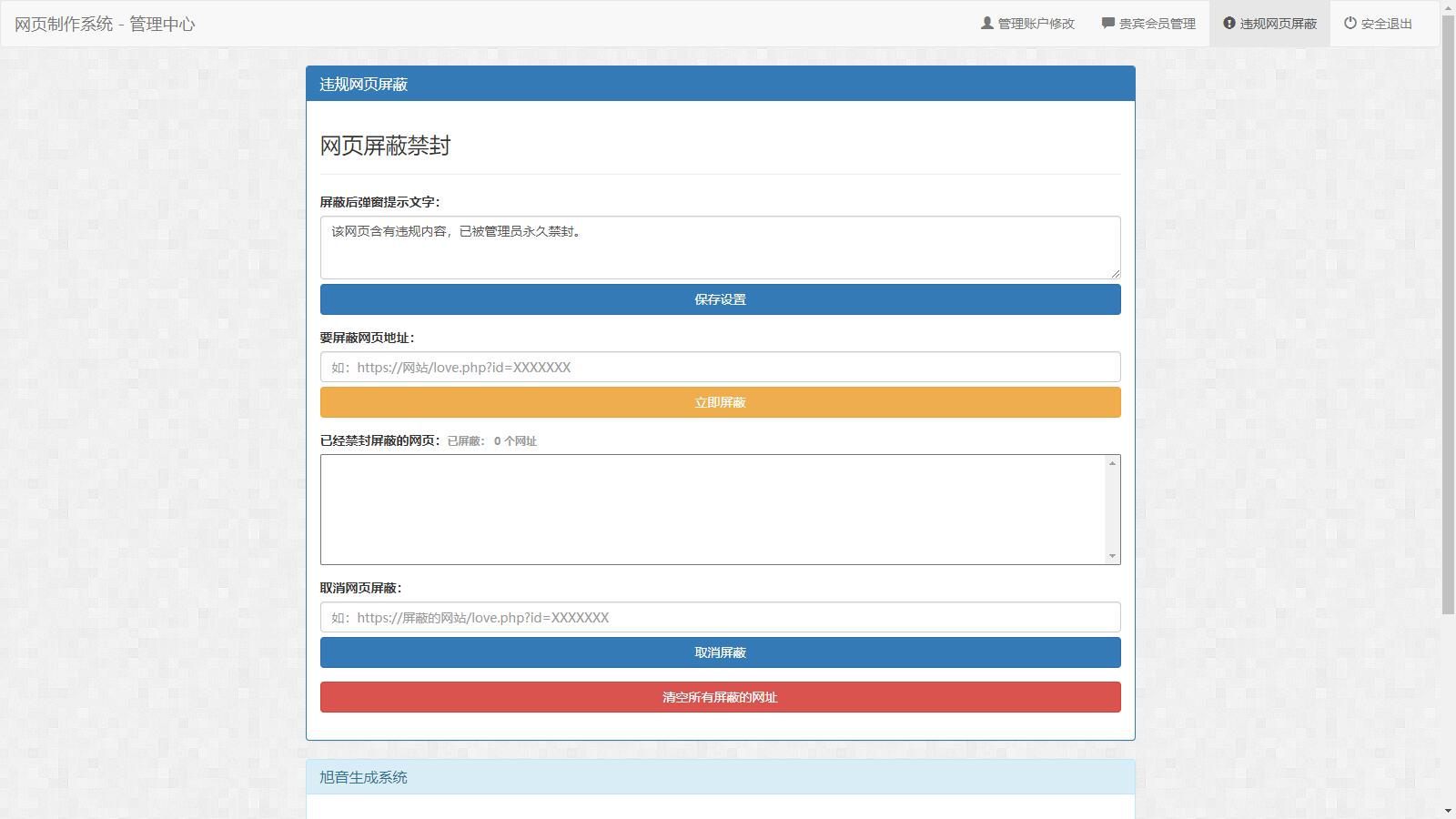 图片[3]-D1064 白茶情人节表白网制作源码-32IU