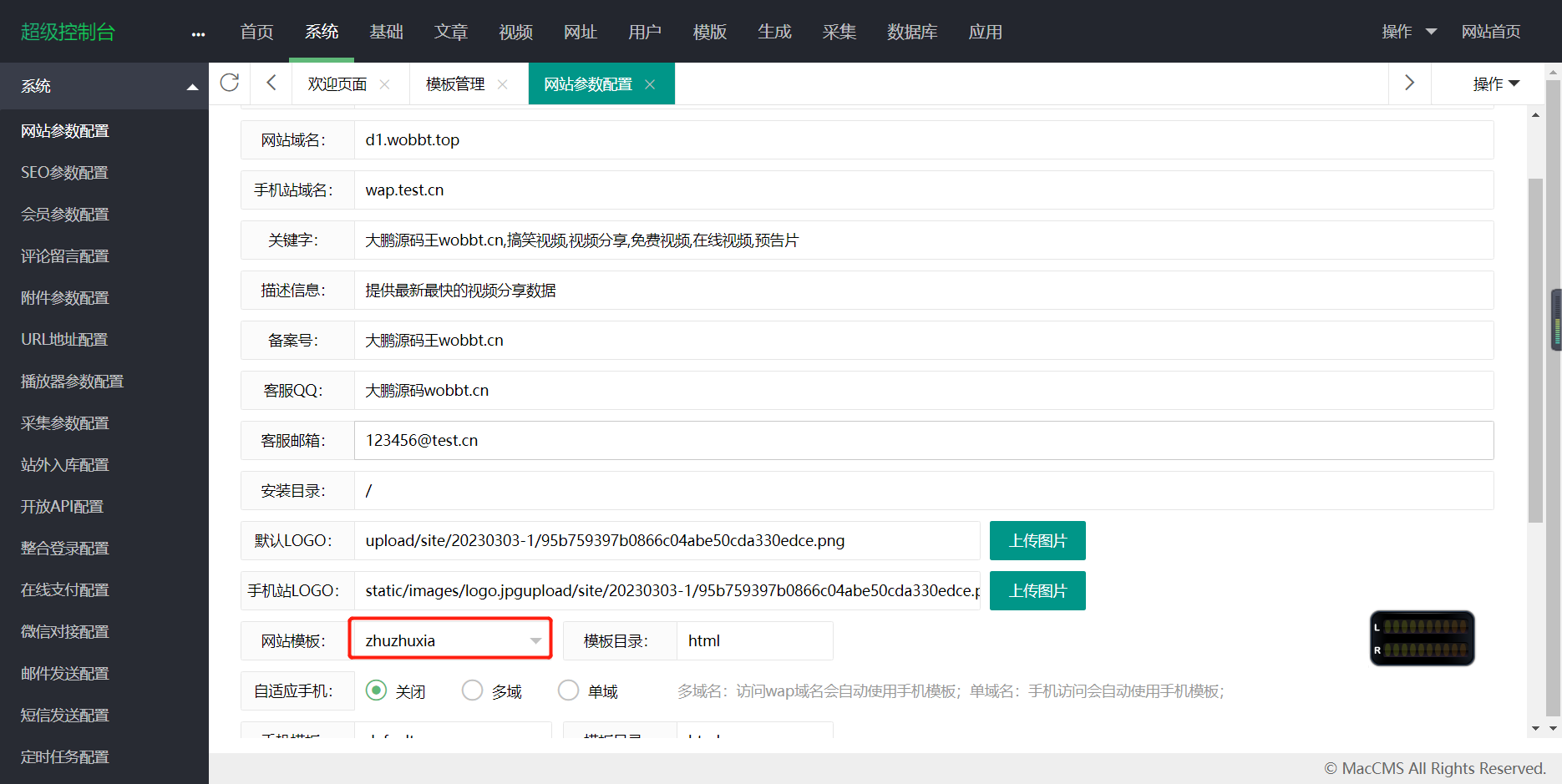 图片[3]-D1049 苹果CMSv10仿音乐猪影视网站自适应模板-32IU