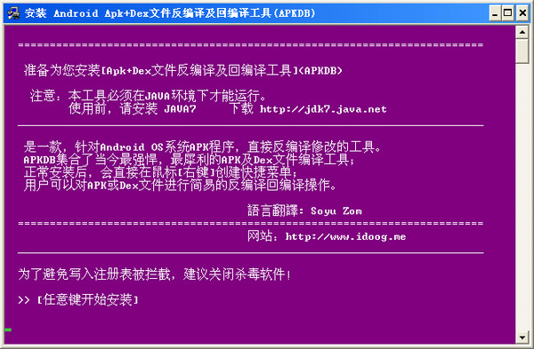 图片[2]-APK编译工具APKDB 中文版 v2.1.4.2-32IU