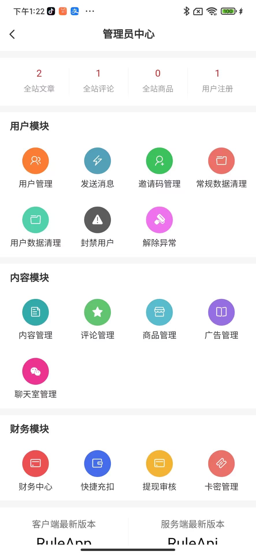 图片[2]-D1063 RuleProject社区基于Typoche博客程序开发的博客社区资讯APP源码RuleApp和RuleAPI搭建教程-32IU