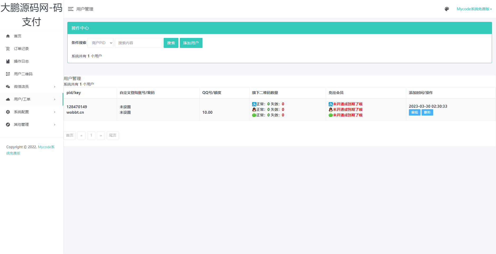 图片[4]-D1076 大鹏亲测 Mycode支付系统PHP源码-32IU