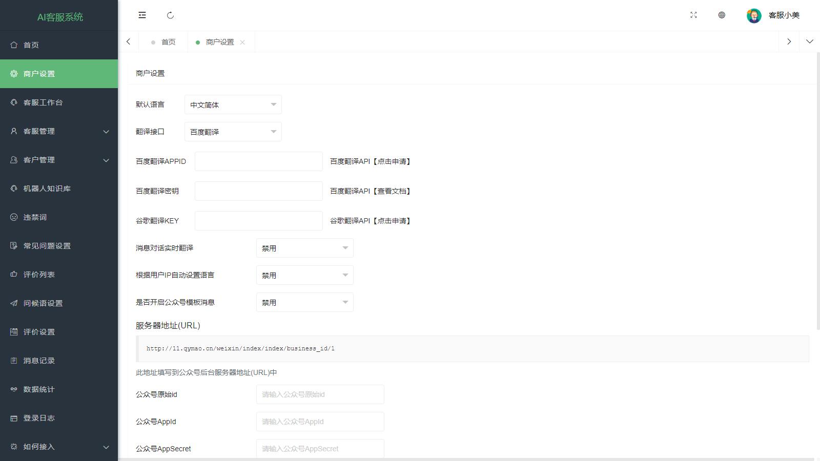 图片[3]-D1080 支持20国语言在线AI智能客服PHP源码-32IU