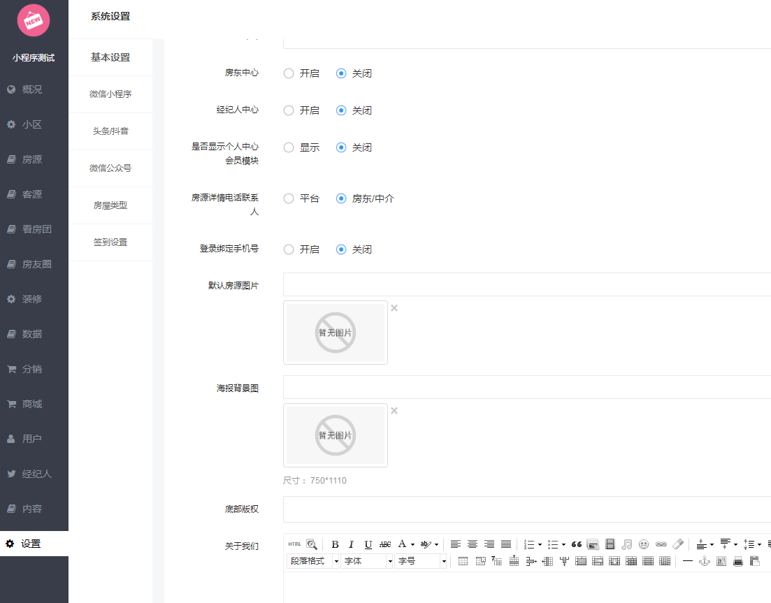 图片[7]-房产中介租房平台小程序v4.1.87+授权升级+ 小程序前端（开源版）-32IU