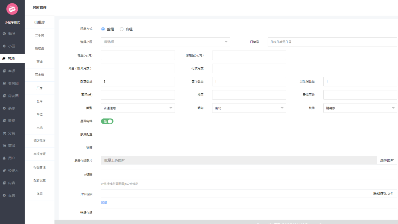 图片[6]-房产中介租房平台小程序v4.1.87+授权升级+ 小程序前端（开源版）-32IU