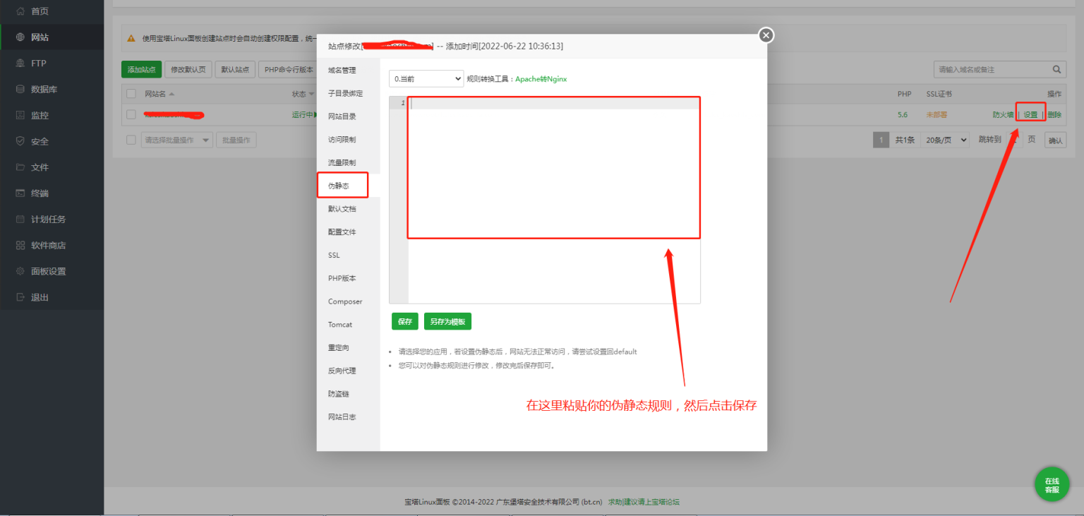 微课堂V2 PC端伪静态规则-32IU