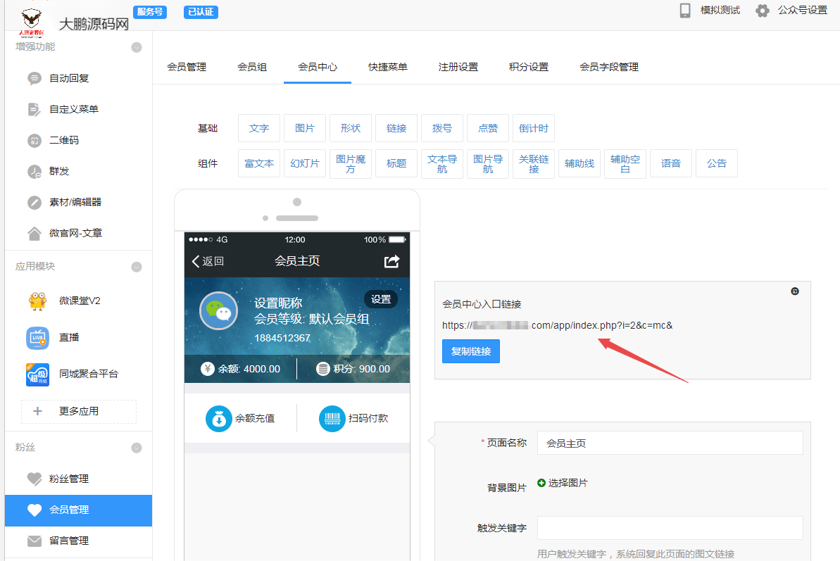 图片[3]-微擎模块 出现Error: template source ‘common/message’ is not exist!解决方法-32IU