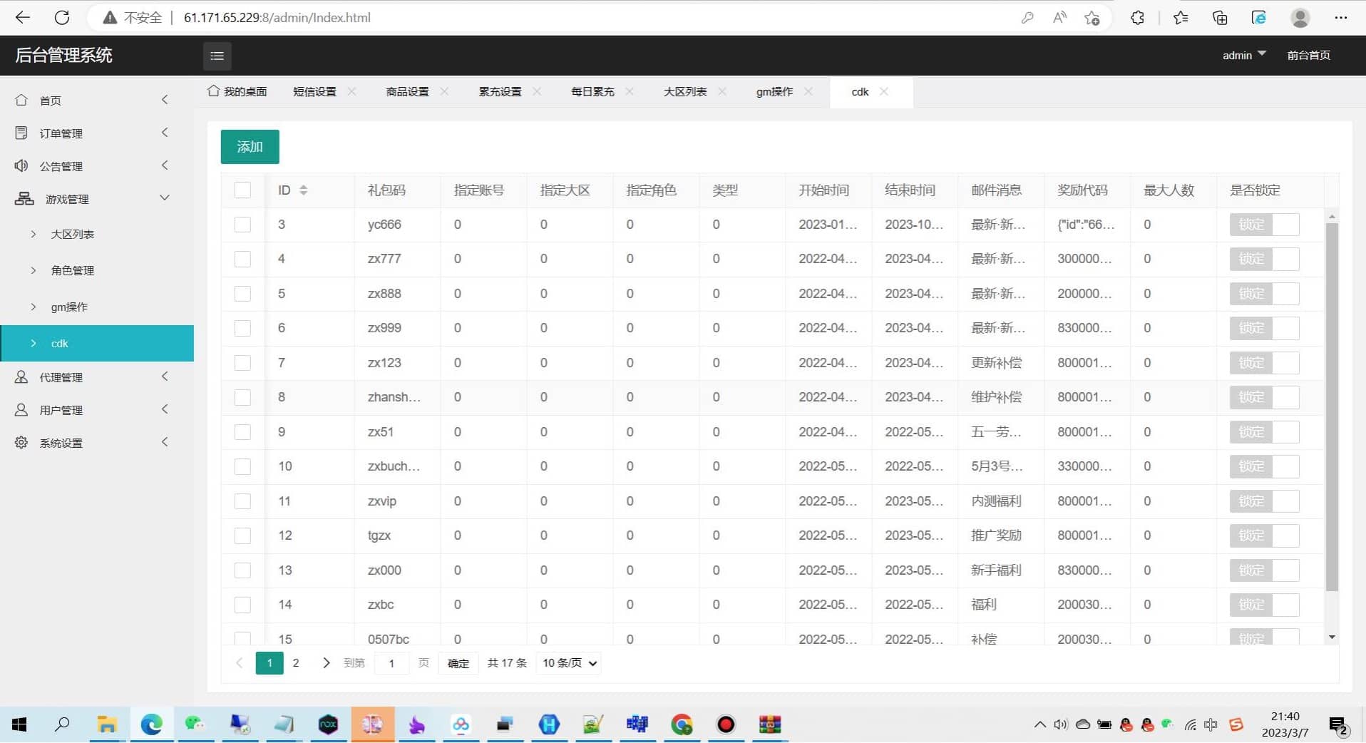 图片[2]-D1096 真勇闯阿拉德之怒二觉三觉版本经典3D横版闯关格斗手游-2023年3月7日最新打包liunx服务端源码视频架设教程-完善运营后台-附带完整表格-苹果ios安卓双端版本！-32IU