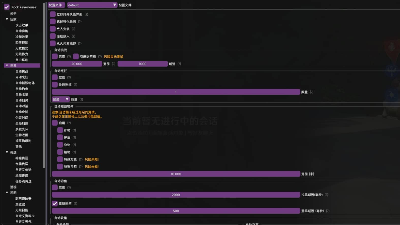 D1097 【游戏搬砖】简单操作轻松挂机，外面收费998的端游原神软件，单号日入100+永久软件+详细教程-32IU