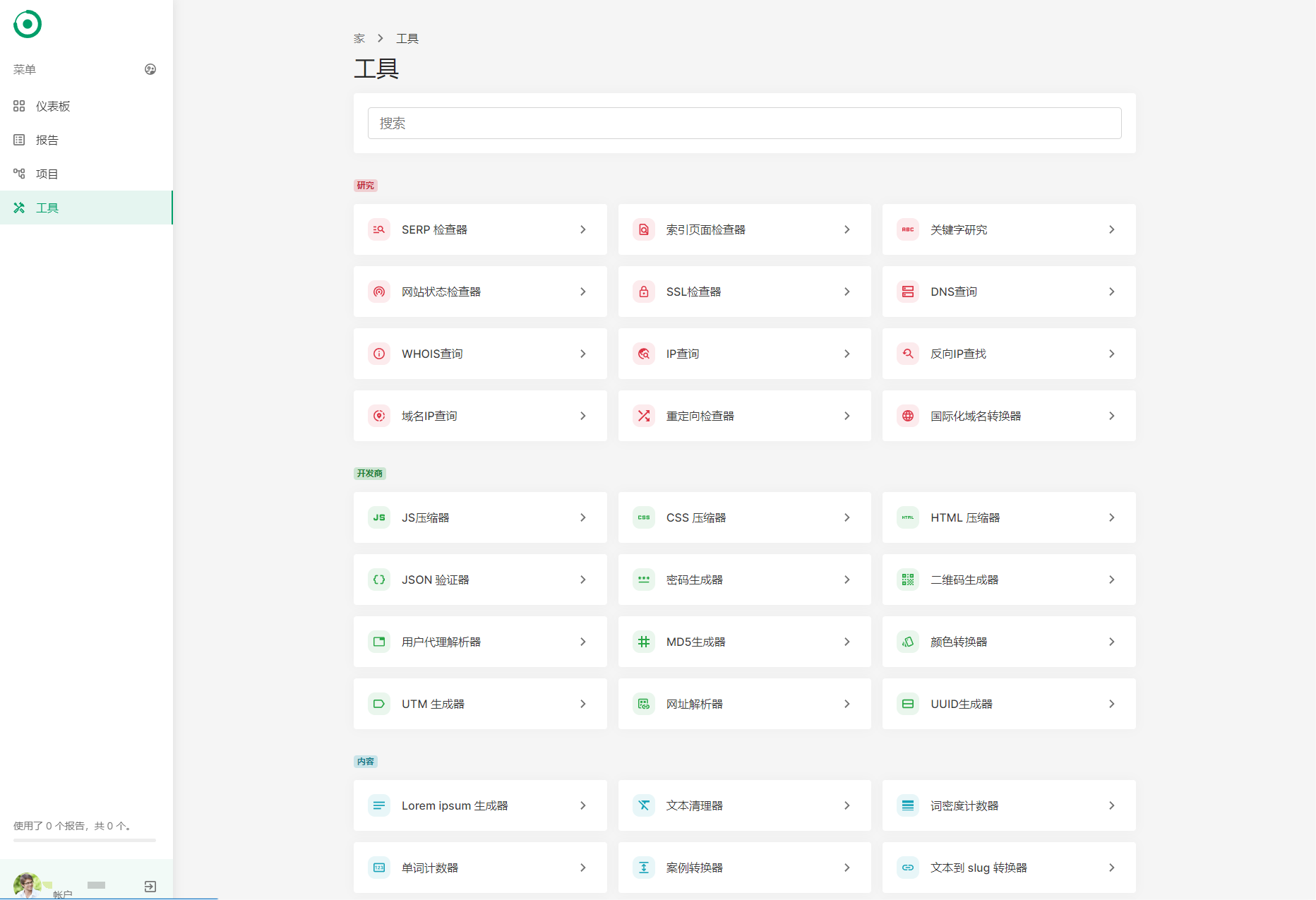 图片[2]-D1101 网站SEO报告和代码工具平台系统源码-32IU