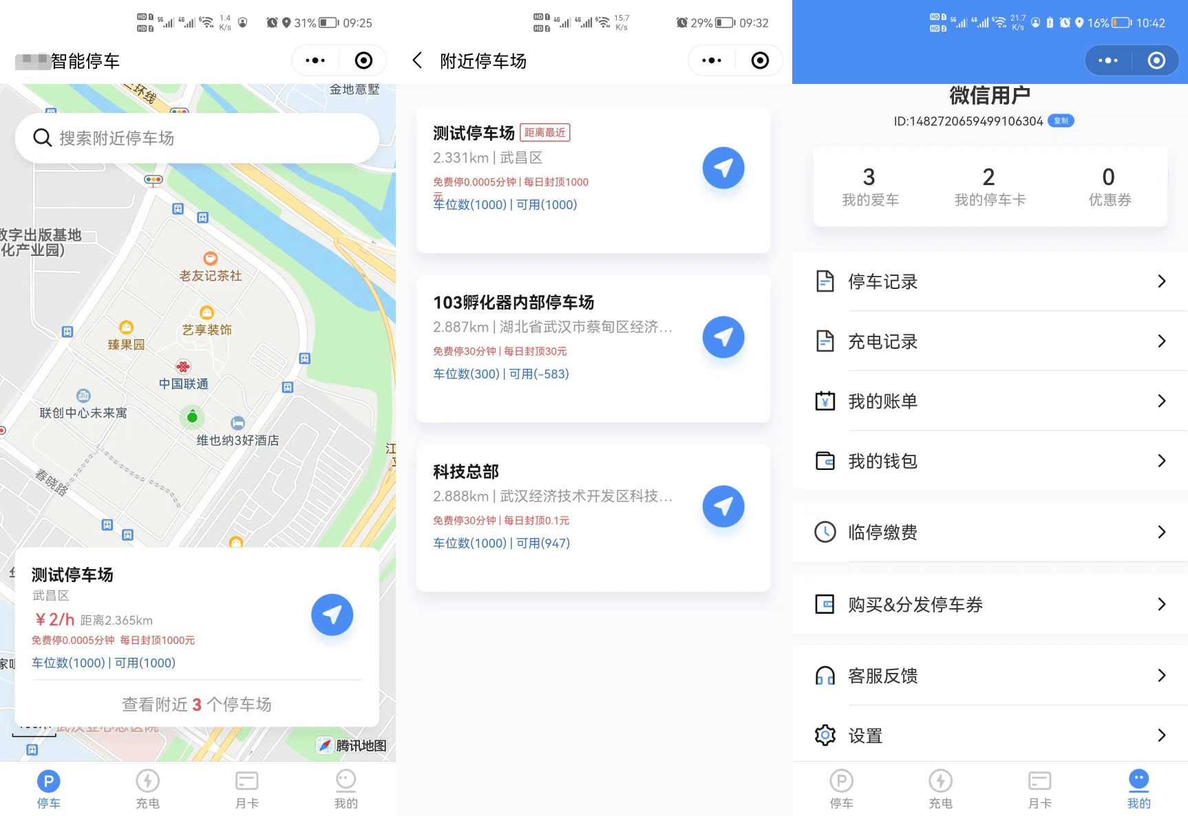 D1102 智慧停车场微信小程序源码 | 智能停车系统源码 | 全开源-32IU