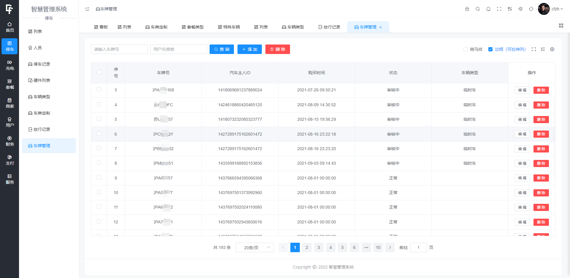 图片[5]-D1102 智慧停车场微信小程序源码 | 智能停车系统源码 | 全开源-32IU