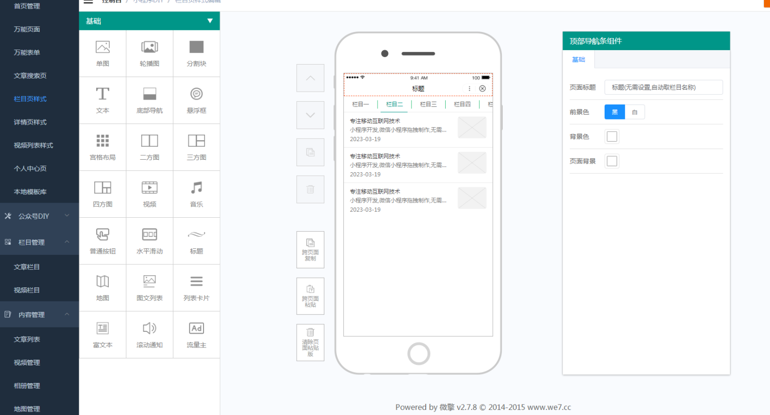 图片[3]-D1181智能diy官网小程序至尊版v1.0.73+前端（小程序+公众号一体）-32IU