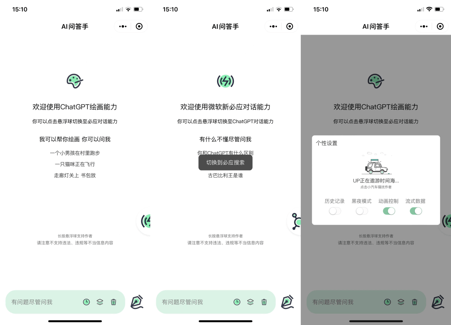 2023最新ChatGPT小程序美化版 全新UI 超快回复速度-32IU