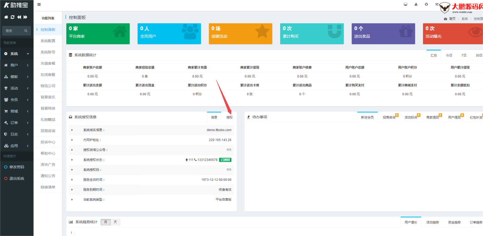 图片[1]-助推宝v1.2.27+16个插件正式版+平台版-32IU