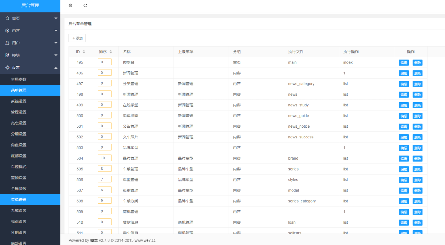 图片[2]-D1180微云二手车运营版 公众号+小程序v1.1.20+微信小程序+抖音端-32IU