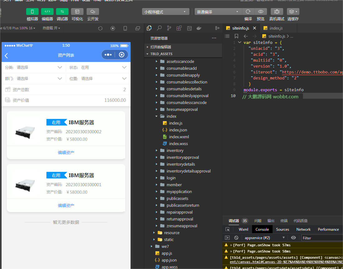 图片[2]-D1183企业资产管理小程序开源版 v1.2.1+前端-32IU