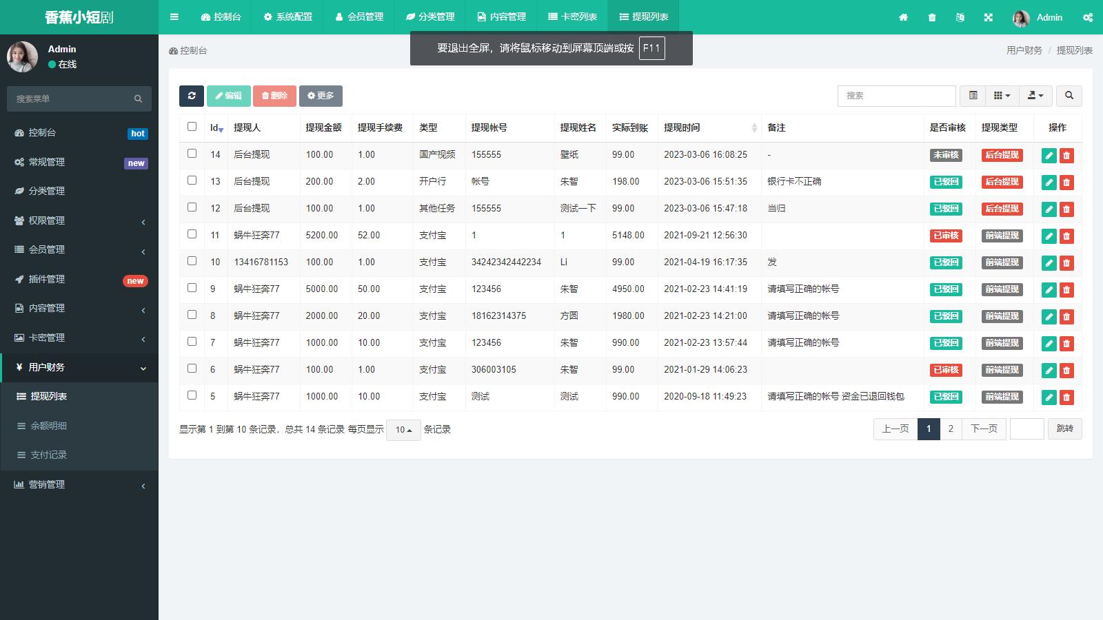 图片[5]-D1111 仿抖音滑动小短剧影视带支付收益等模式的微信小程序源码下载-32IU