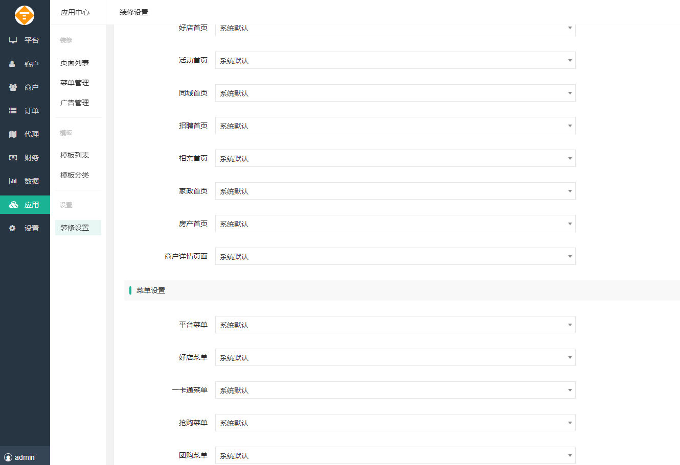 图片[11]-D1160智慧城市同城V4小程序V2.24独立开源版 + 全插件+VUE小程序开源前端+最新用户授权接口-32IU