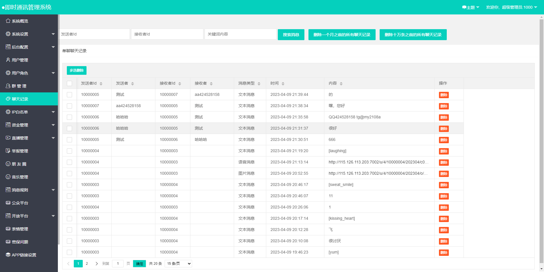 图片[6]-D1120 哇呼星聊即时通讯系统源码 Android+iOS+PC三端 附教程-32IU