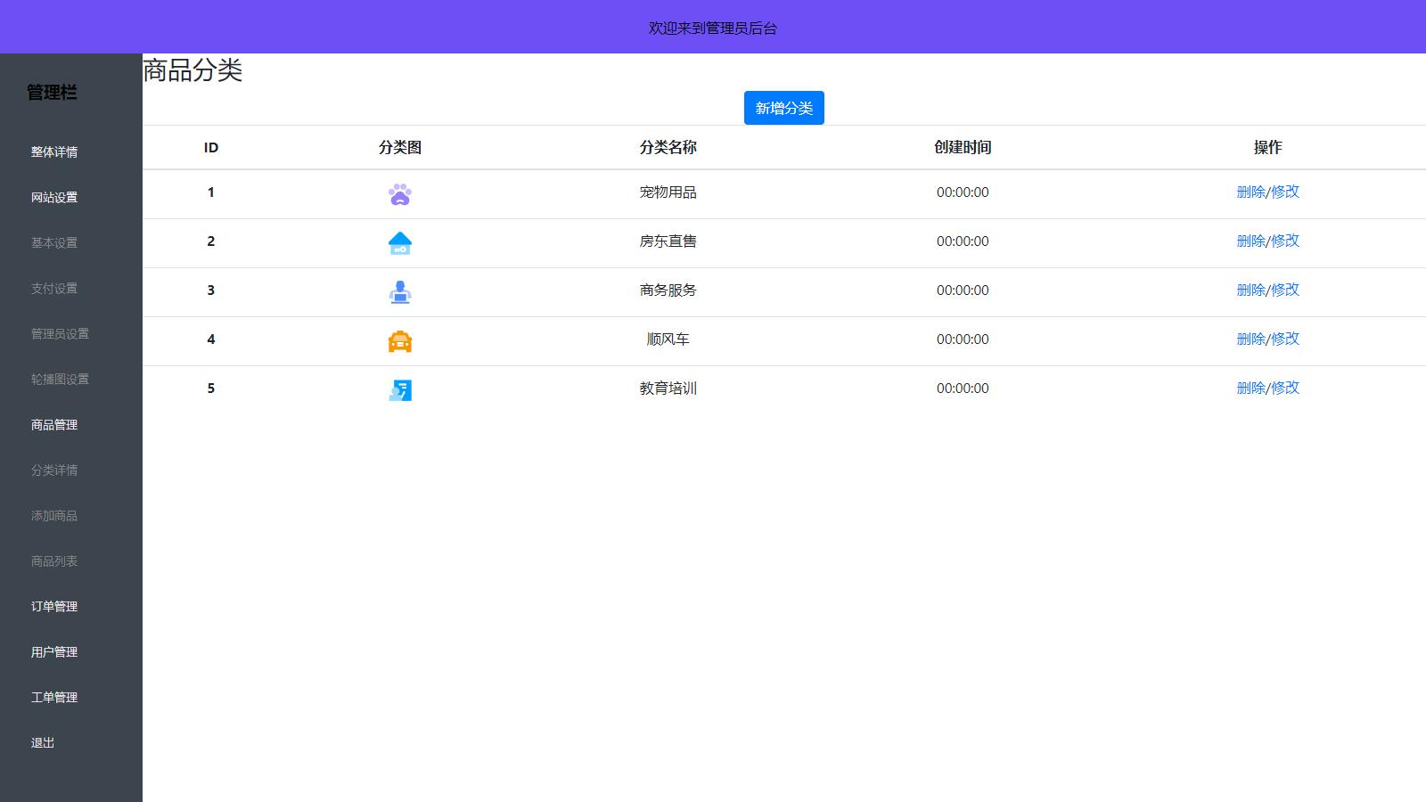 图片[3]-D1121 全新UI简洁H5商城网站源码-易支付接口-32IU