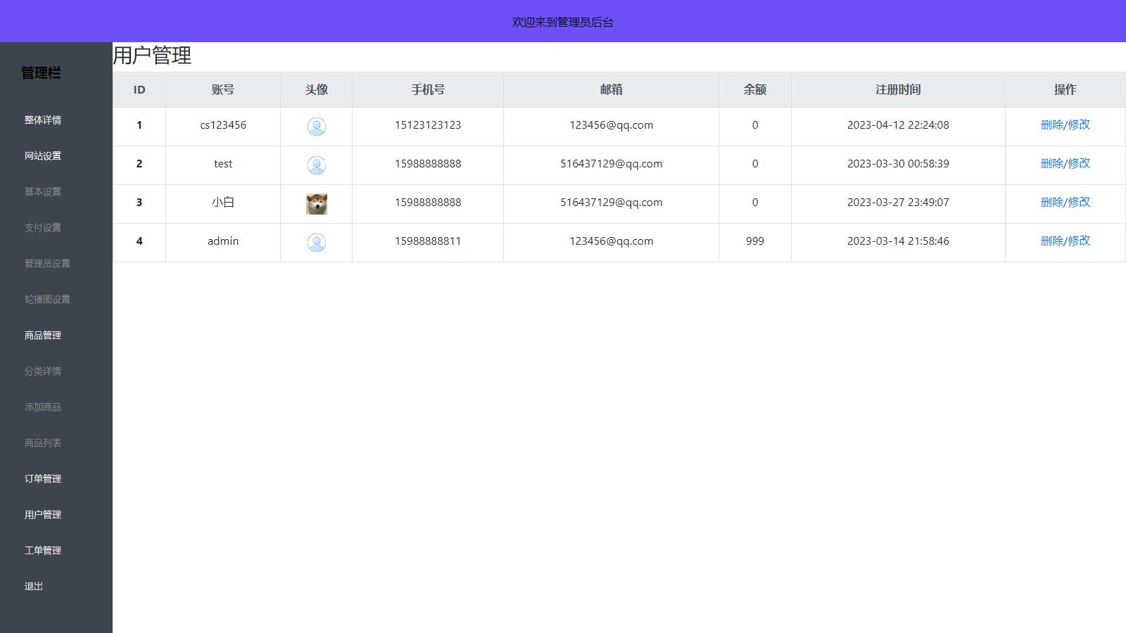 图片[4]-D1121 全新UI简洁H5商城网站源码-易支付接口-32IU