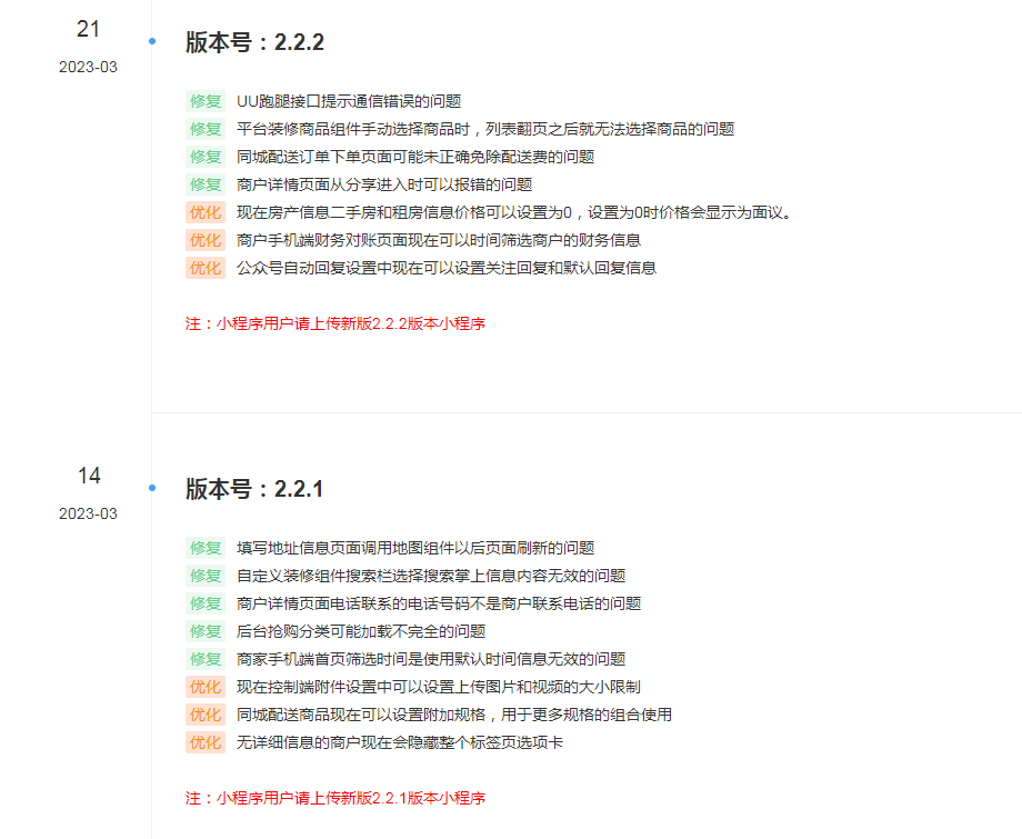 图片[2]-D1160智慧城市同城V4小程序V2.24独立开源版 + 全插件+VUE小程序开源前端+最新用户授权接口-32IU