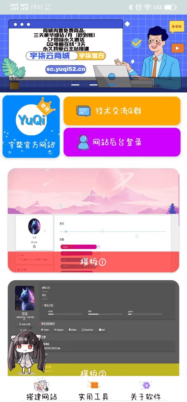 D1136 在线网站制作iapp源码-32IU