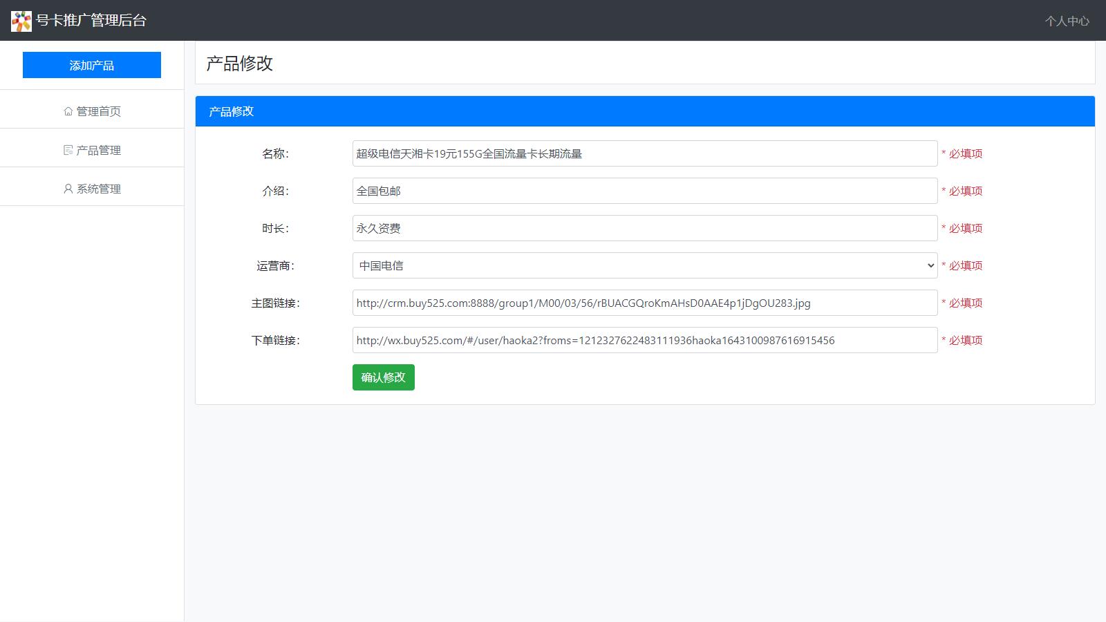 图片[4]-D1138 php号卡商城v1.3(支持扫码无限开通分站)-32IU