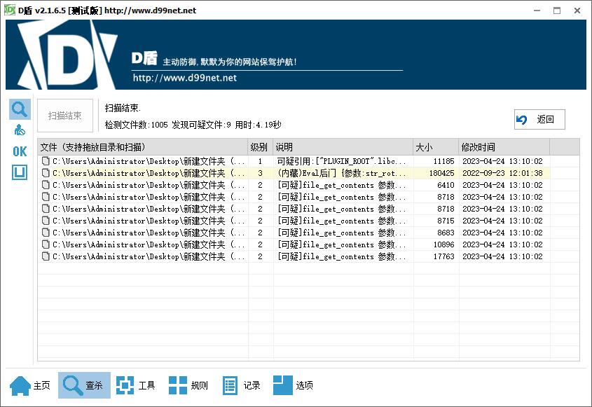 图片[3]-D1141 2023年4月份新发彩虹易支付系统原版开源源码-32IU