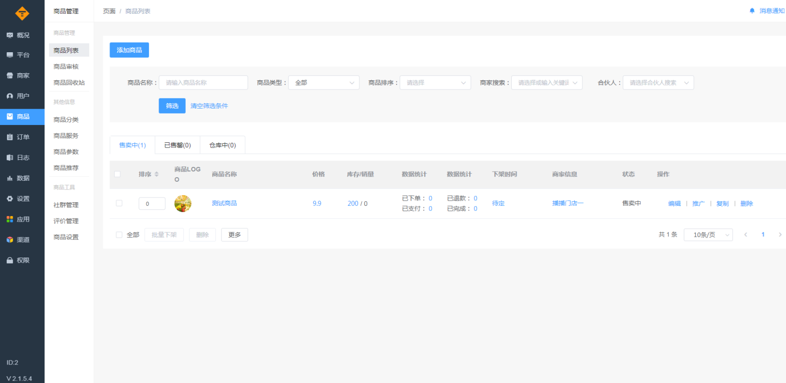 图片[4]-零点城市社交电商独立版v2.1.5.4 + 小程序前端-32IU