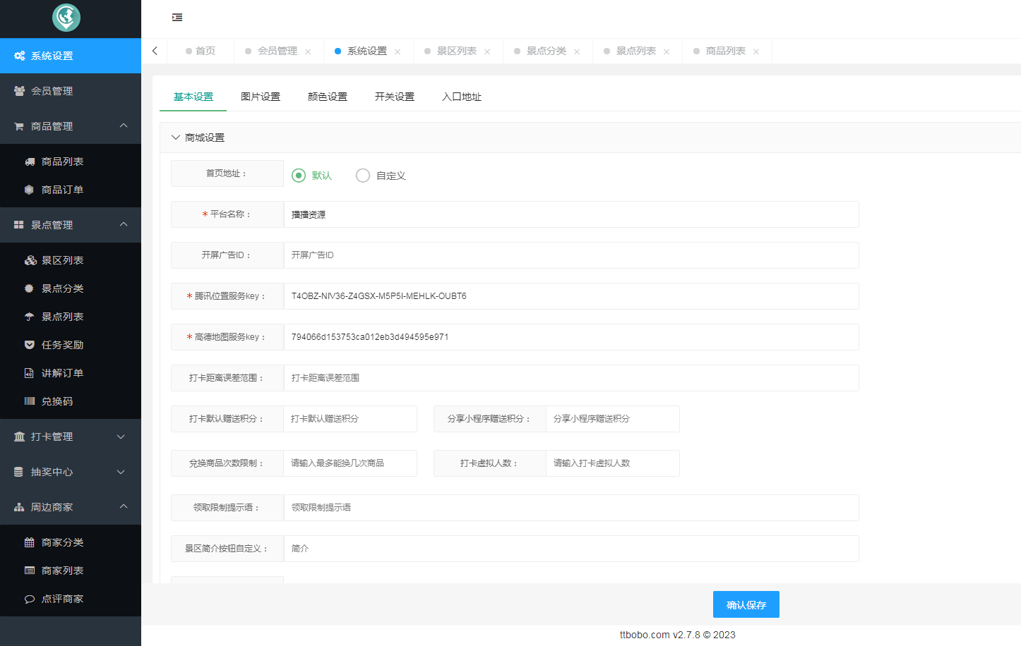 图片[4]-小酷智慧地图3D导览 1.0.76 （公众号+小程序模块版）-32IU