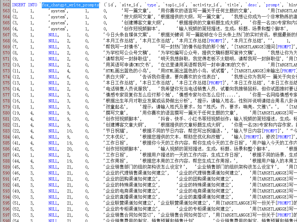 图片[29]-小狐狸GPT付费体验系统 版本升级及数据库结构同步教程-32IU