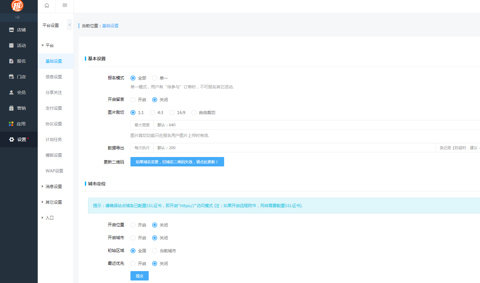 图片[3]-D1163活动报名小程序版 v4.9.26开源版+ 公众号+小程序前端-32IU