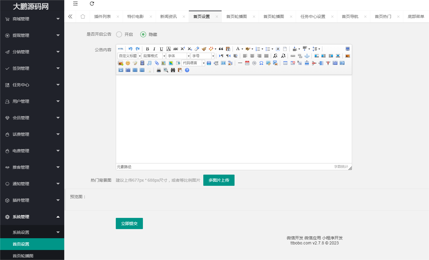 图片[4]-D1177赚钱大师系统v5.8.7 公众号+小程序前端+7插件（模块版）-32IU