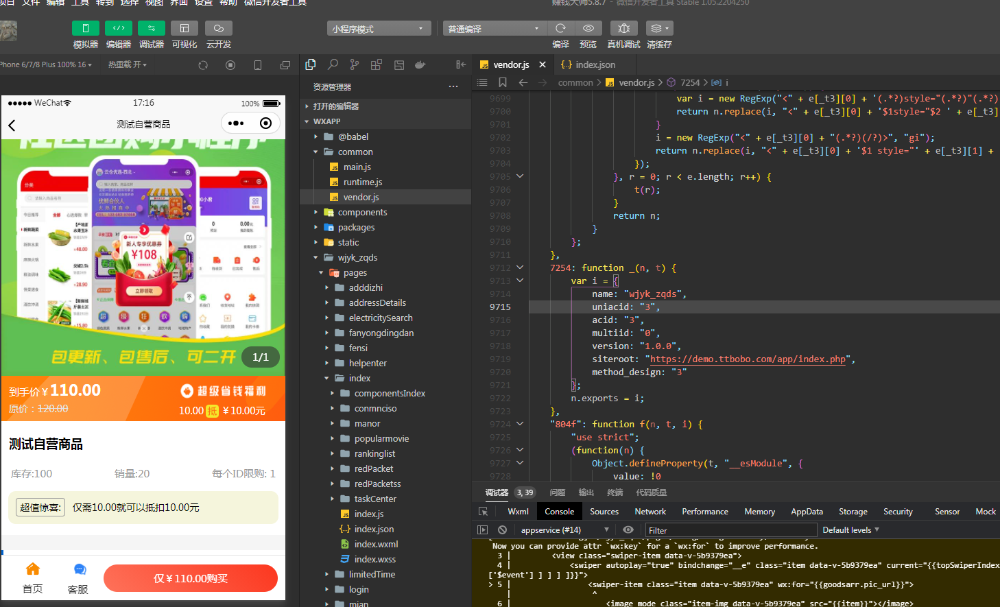 图片[6]-D1177赚钱大师系统v5.8.7 公众号+小程序前端+7插件（模块版）-32IU