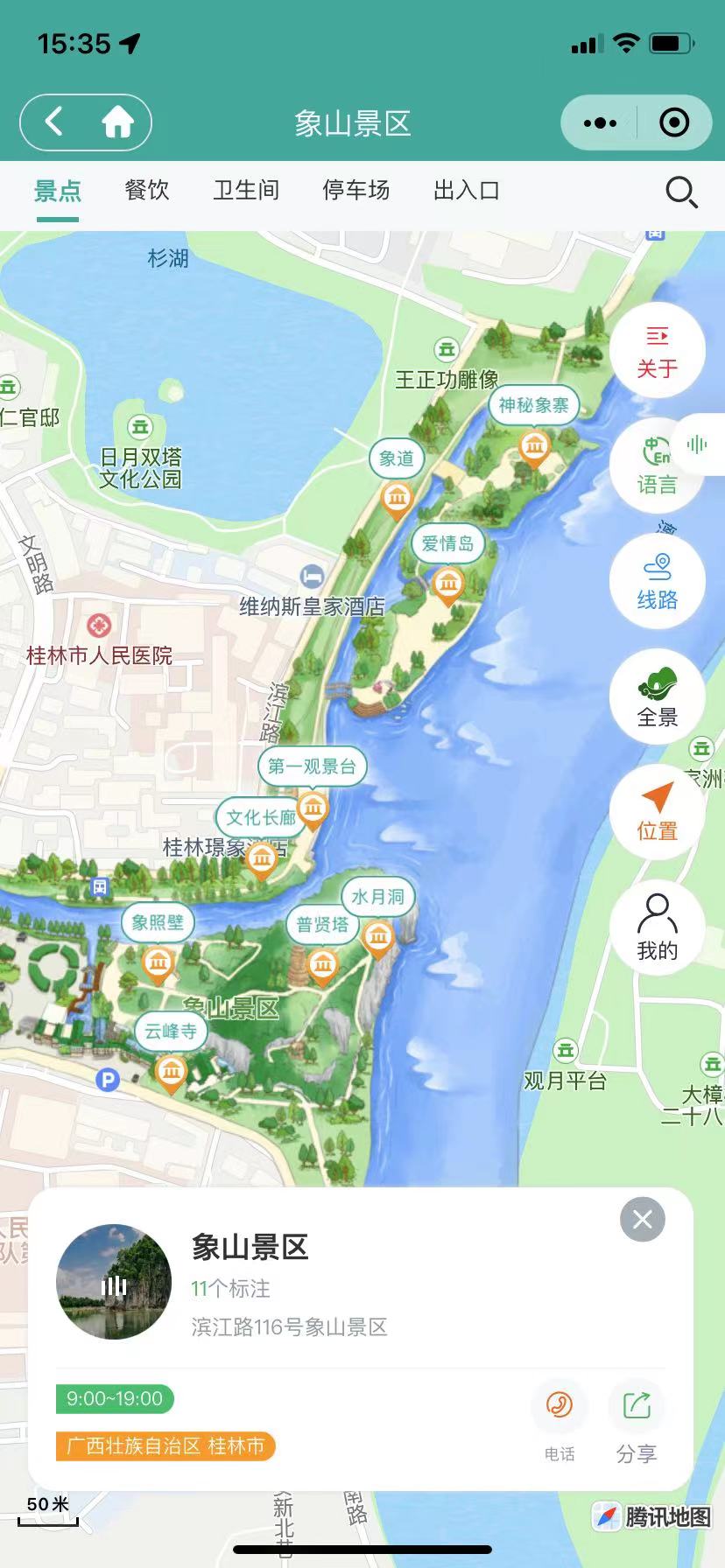 小酷智慧地图3D导览 1.0.76 （公众号+小程序模块版）-32IU