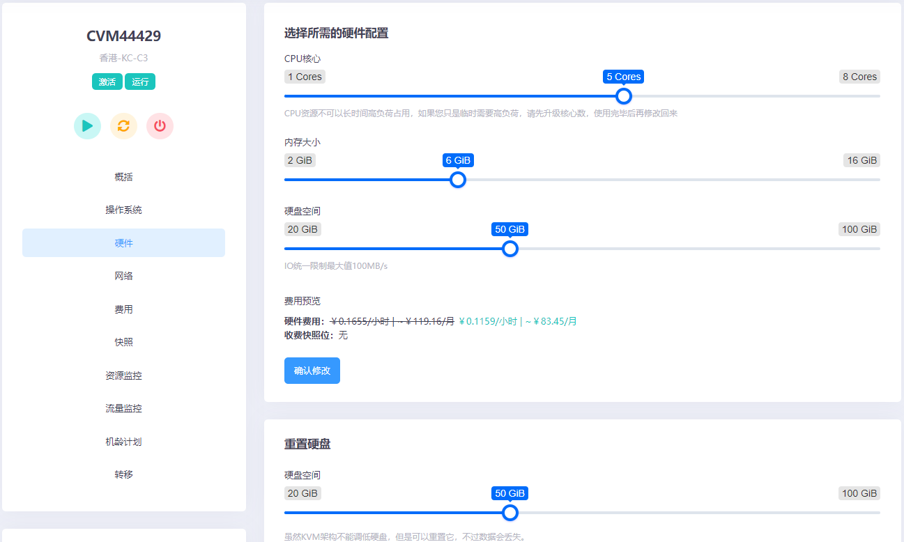 图片[2]-狗云(dogyun)：简单测评“香港-KC”数据中心的“三网优化”的线路弹性云服务器-32IU