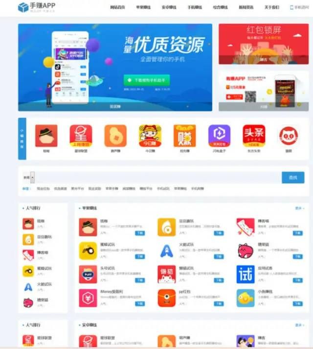 图片[2]-D1104 2023最新版手赚手机软件app下载排行网站源码/app应用商店源码-32IU