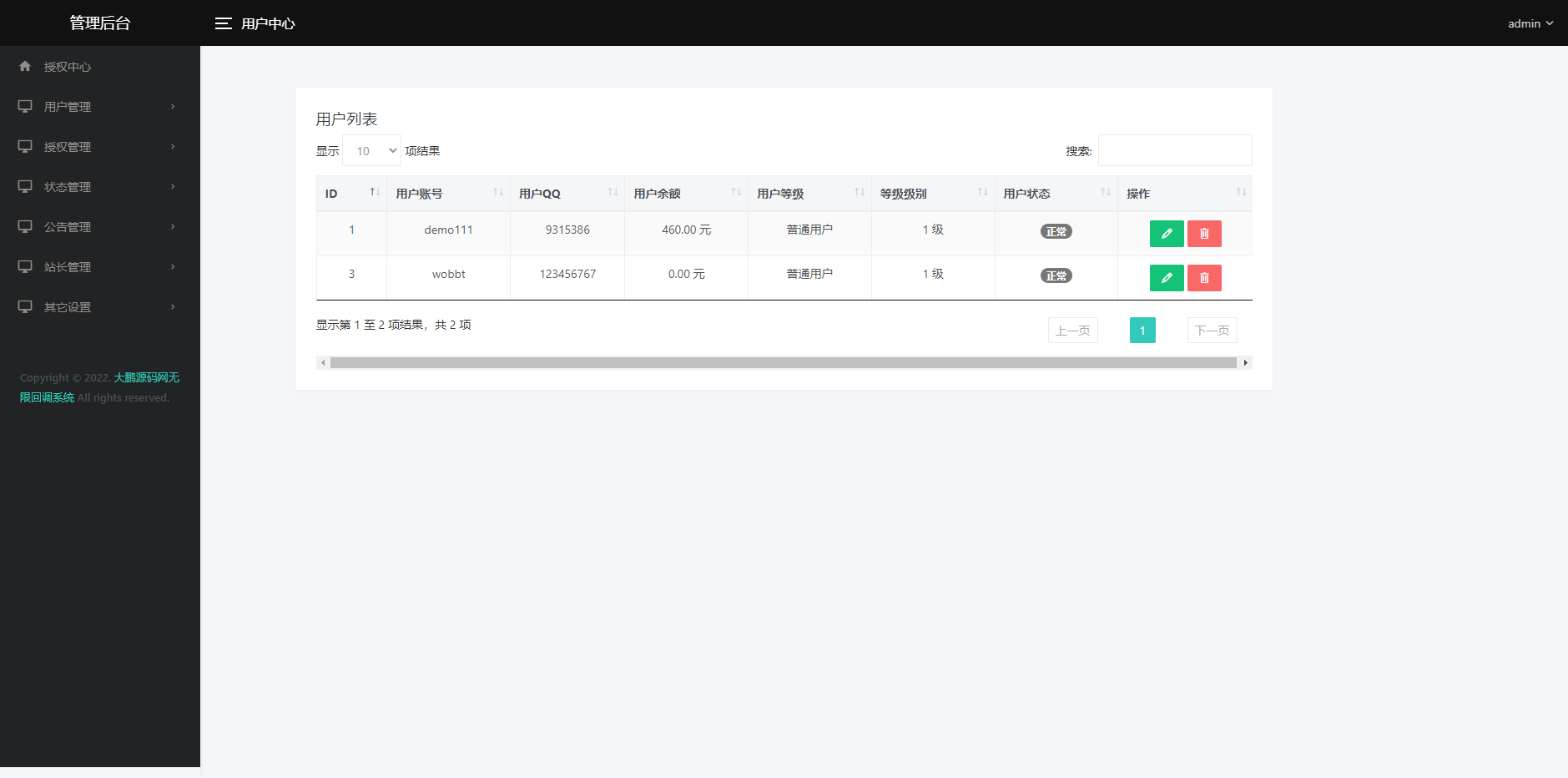 图片[2]-D1099 2023全新微信公众号无限回调系统源码 | 亲测可用-32IU