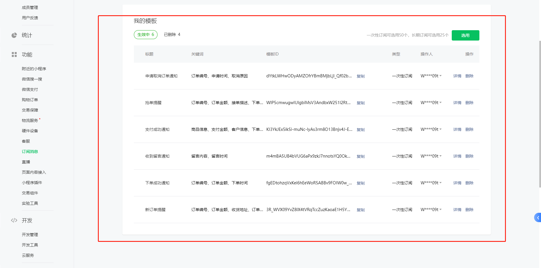 图片[12]-D1119 【视频教程】最新版校园完美跑腿独立版小程序多校版本多模块-32IU