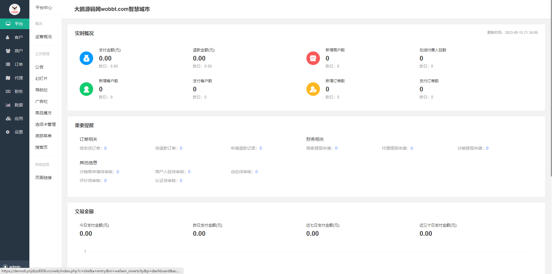 图片[4]-D1160智慧城市同城V4小程序V2.24独立开源版 + 全插件+VUE小程序开源前端+最新用户授权接口-32IU