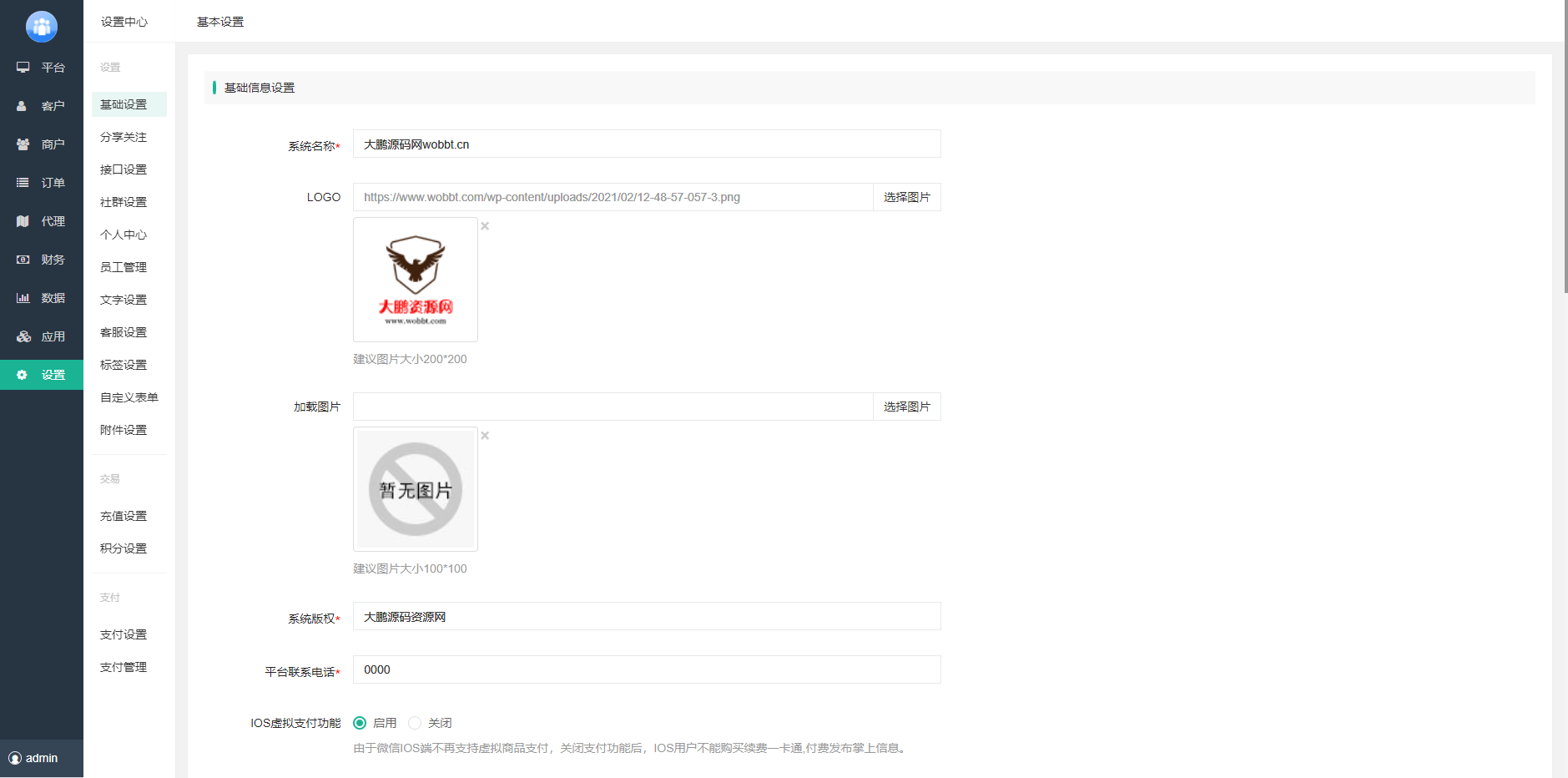 图片[5]-D1160智慧城市同城V4小程序V2.24独立开源版 + 全插件+VUE小程序开源前端+最新用户授权接口-32IU