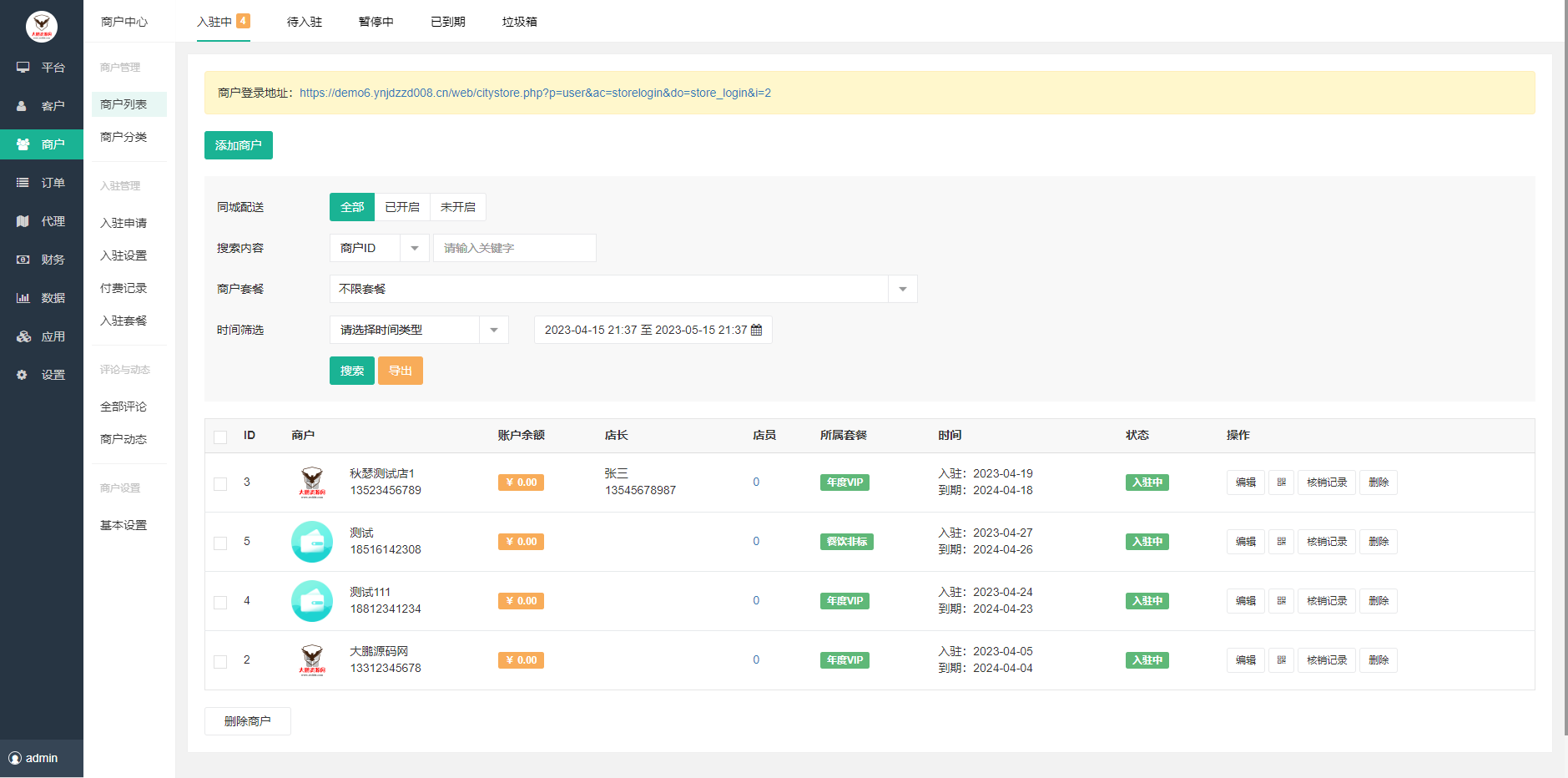 图片[6]-D1160智慧城市同城V4小程序V2.24独立开源版 + 全插件+VUE小程序开源前端+最新用户授权接口-32IU