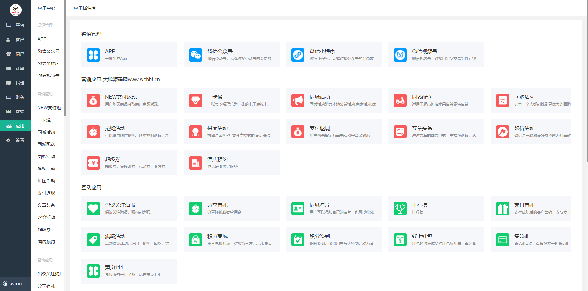 图片[3]-D1160智慧城市同城V4小程序V2.24独立开源版 + 全插件+VUE小程序开源前端+最新用户授权接口-32IU