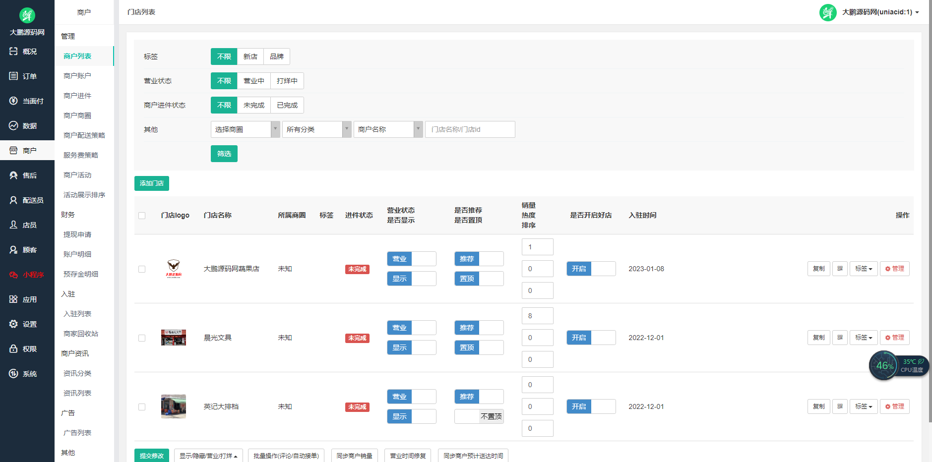 图片[7]-D1174 啦啦外卖V45.9稳定运营独立版+公众号+小程序前端 +APP前端+新授权接口-32IU