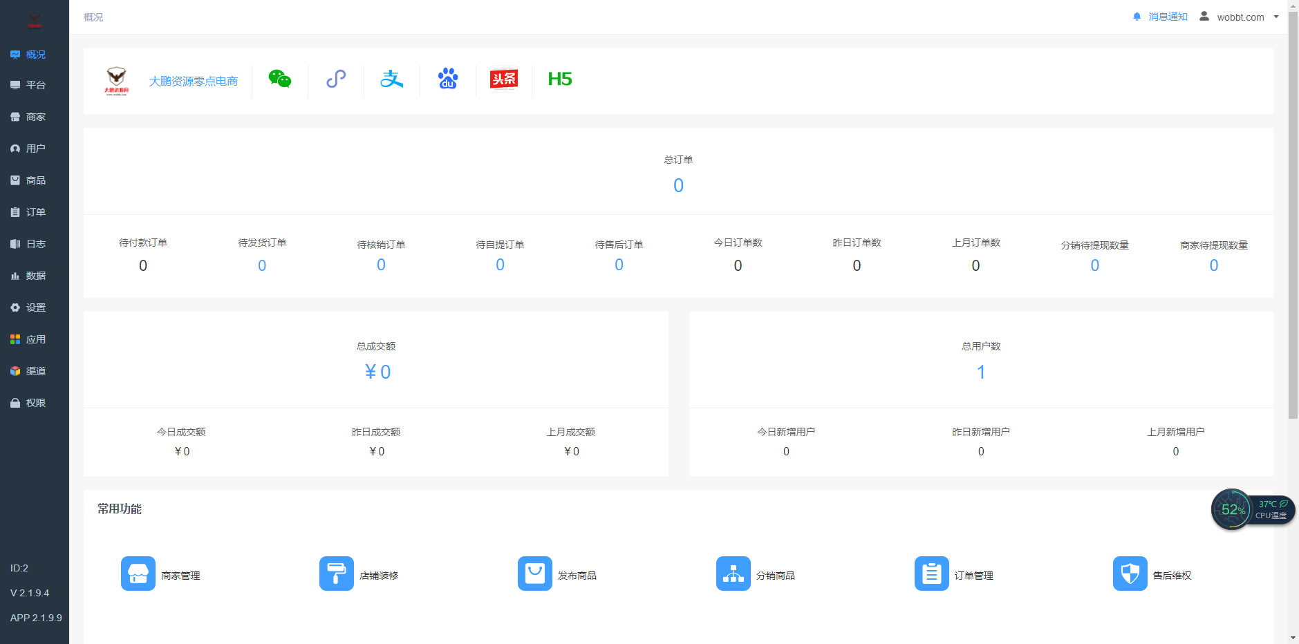 图片[4]-零点城市社交电商全插件独立开源版v2.1.9.4 +公众号+H5+ 小程序vue+快手vue+抖音前端+最新授权接口-32IU