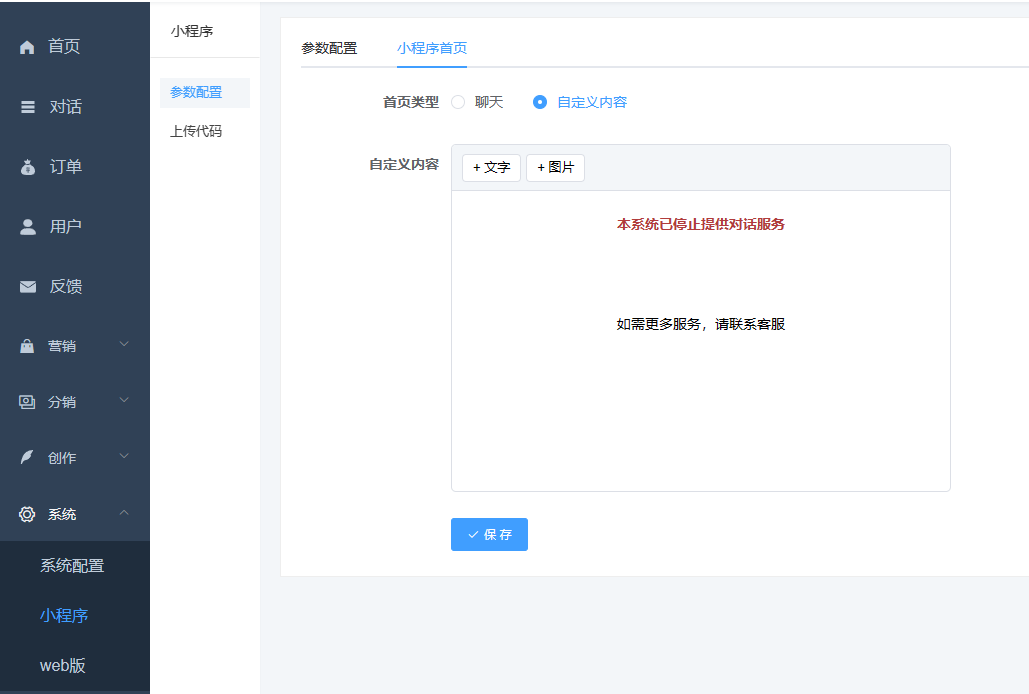 小狐狸ChatGPT web站点打不开404错误 500错误解决方法和小程序审核问题