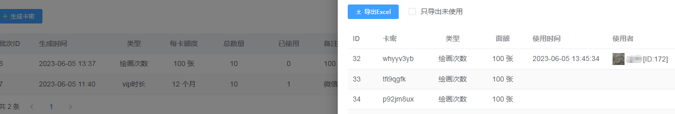 小狐狸ChatGPT 1.9.7独立版 H5端卡密兑换提示“卡密输入有误 ”解决办法